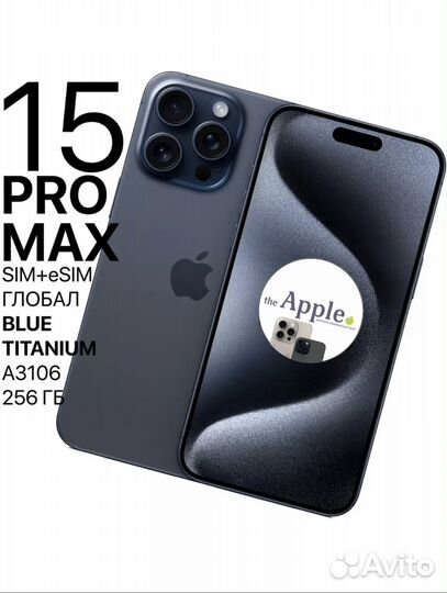 iPhone 15 Pro Max, 128 ГБ