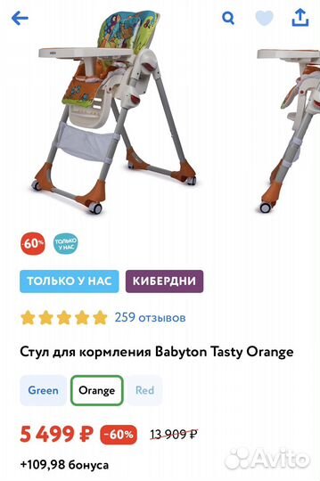 Стульчик для кормления babyton