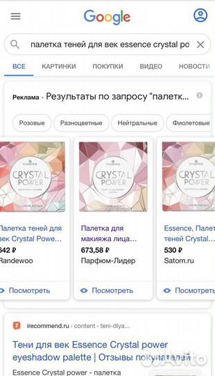 Палетка теней essence