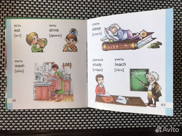 Книга «Английский для самых маленьких»