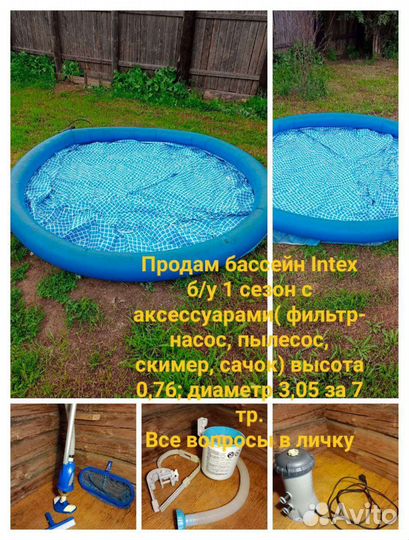 Надувной бассейн