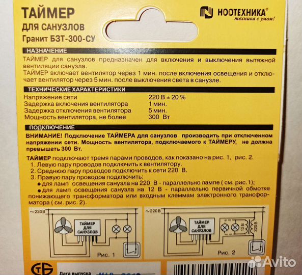 Таймер вентилятора