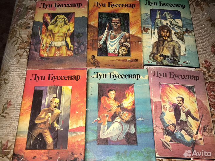 Романы Луи Буссенара