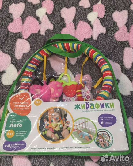 Развивающая интерактивная игровая дуга