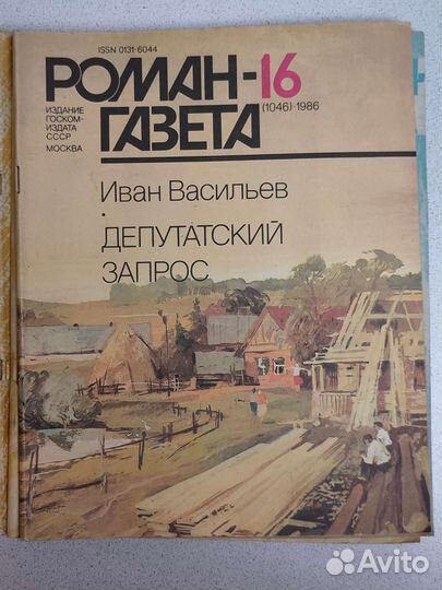 Журнал роман газета