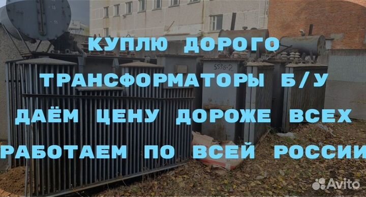 Силовые Трансформаторы Б/У