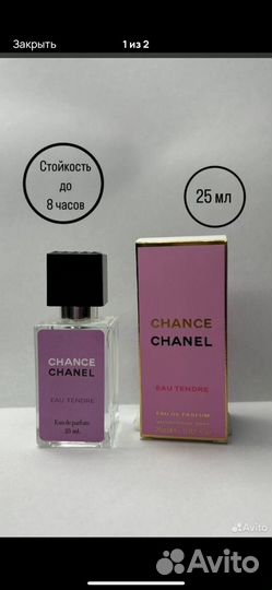 Духи 4 штуки