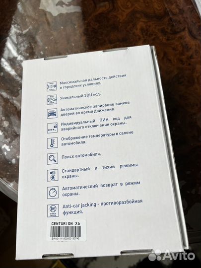 Автосигнализация centurion