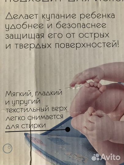 Пдставка для купания