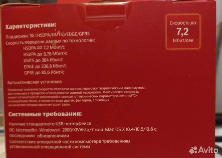 3g модем МТС Е171