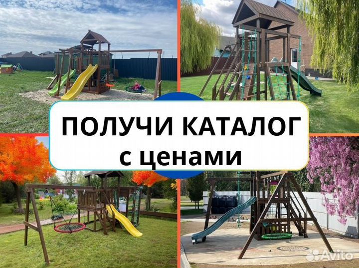 Детский комплекс, детская игровая площадка