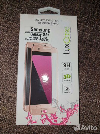 Защитное стекло Samsung S 9+