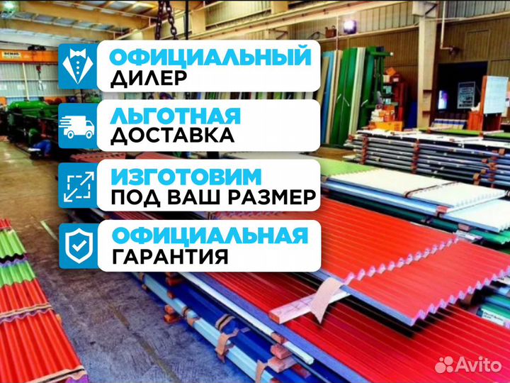 Металлопрофиль без посредников оф дилер