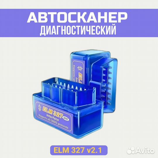 Диагностический адаптер ELM327 bluetooth