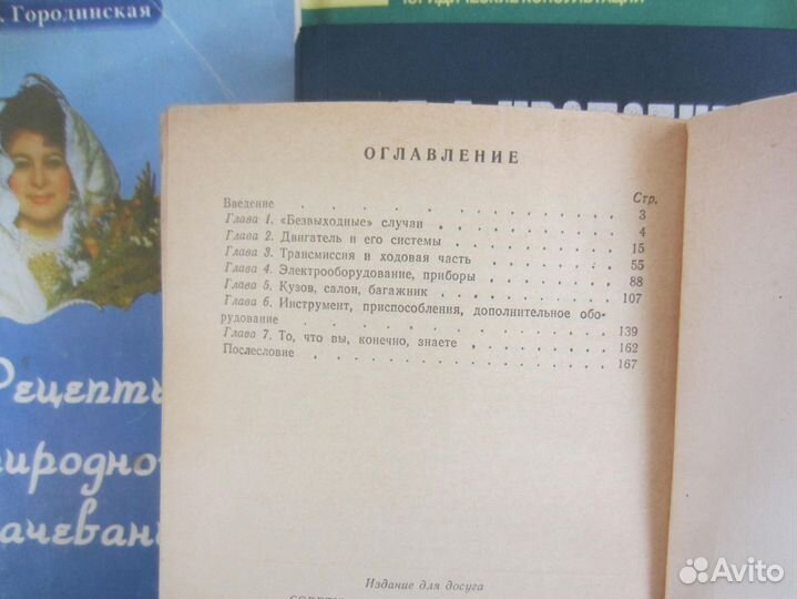 Д. Дефо. Робинзон Крузо. 1979 год
