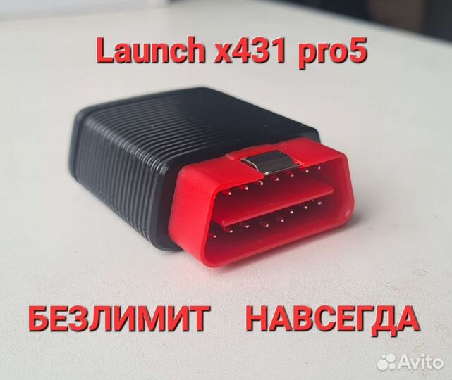Сканер Launch X431 pro7 Dz XDiag все марки+кейс