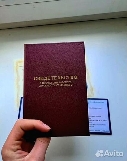 Корочки / Удостоверения / Переподготовка