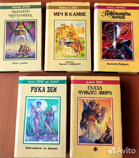 Серии книг по фэнтези