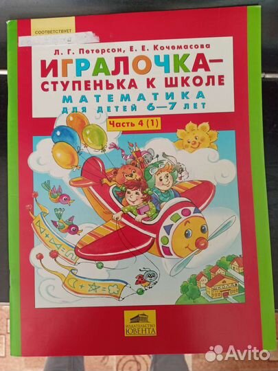 Рабочая тетрадь