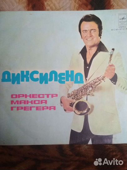 Пластинки виниловые Зарубежная Советская эстр