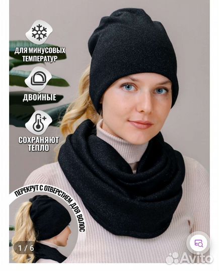 Шапка женская