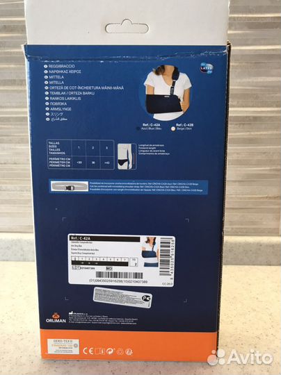 Бандаж для плеч