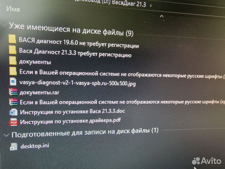 Оригинальный сканер VAG Вася Диагност 21.3.3