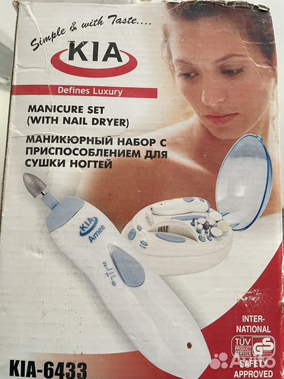 Маникюрный набор