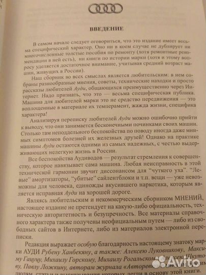 Книга по автомобилям Audi