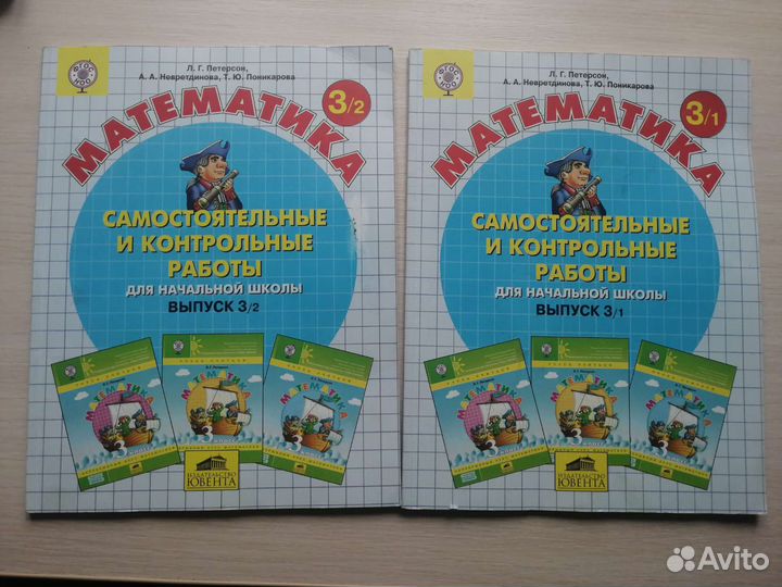 Самостоятельные работы математика 3 класс