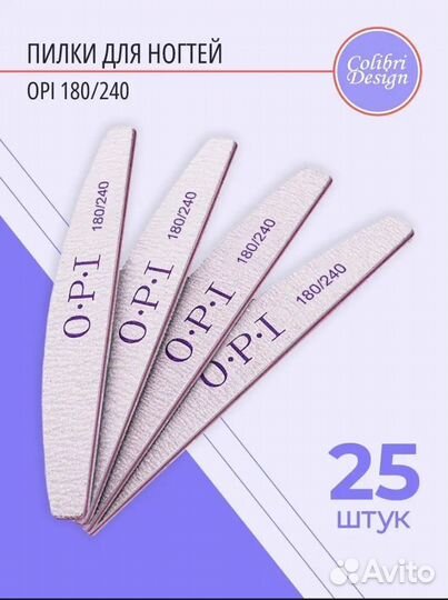 Пилка для ногтей 25шт