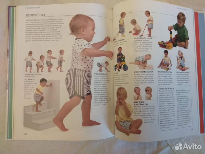 Книга для родителей Мать и Дитя