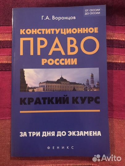 Книги для подготовки к экзаменам