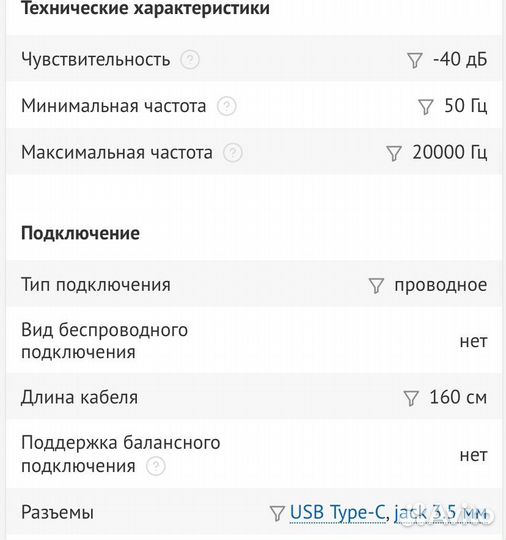 Микрофон fifine ampligame a8
