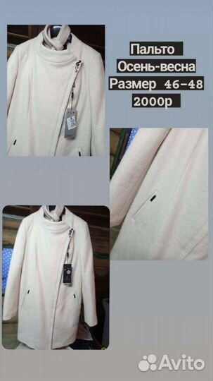 Куртки женские