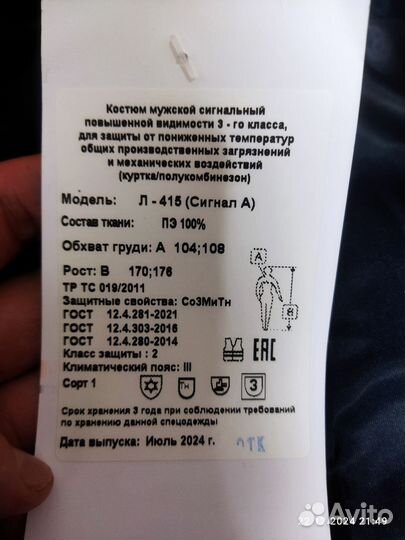 Спецодежда рабочая одежда зимняя 52