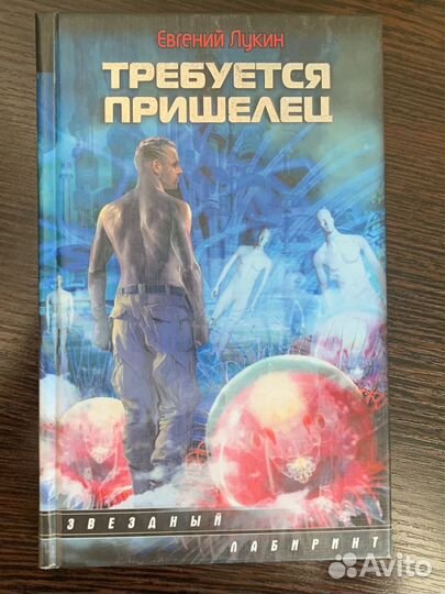 Книги фантастика хорошее состояние