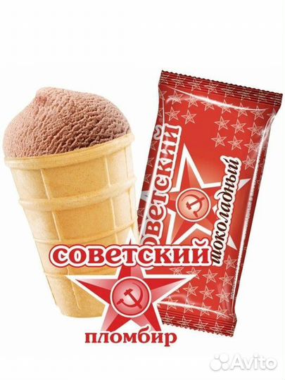 Мороженое оптом