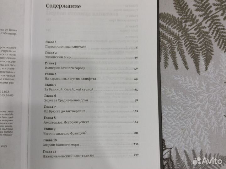 Книга больше чем деньги