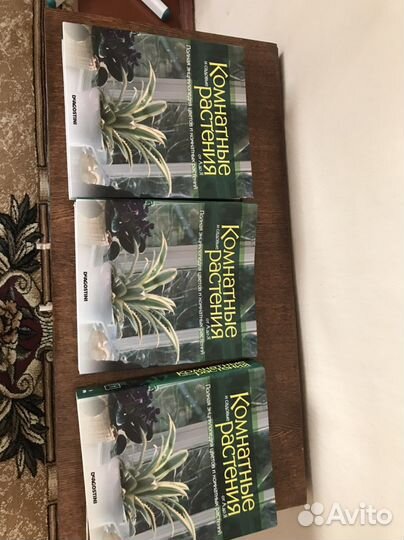 Каталоги комнатные и садовые растения
