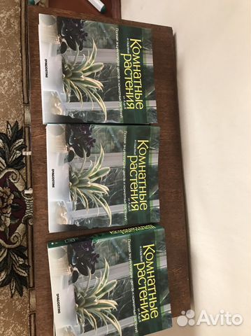 Каталоги комнатные и садовые растения