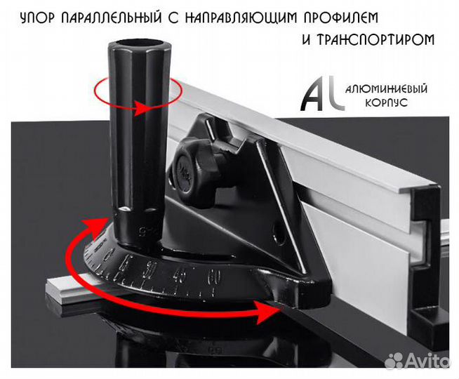 Упор параллельный для стола циркулярной пилы