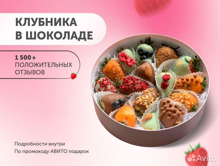 Боксы из клубники в шоколаде