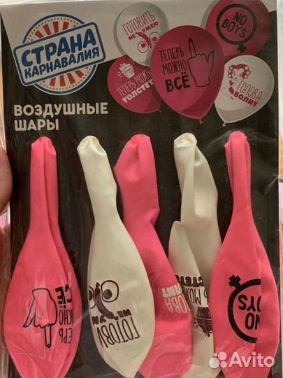 Для девичника. Фотобутофория. украшения