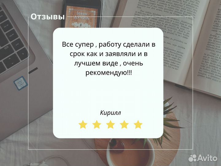 Курсовые, диплом, реферат. Помощь студентам