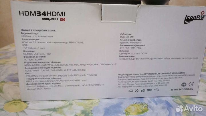 Мультимедийный проигрыватель