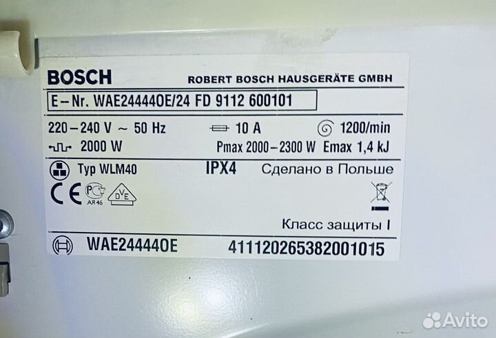 Стиральная машина Bosch 7кг