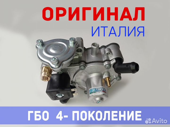 Редуктор Нордик оригинал 4 поколение гбо