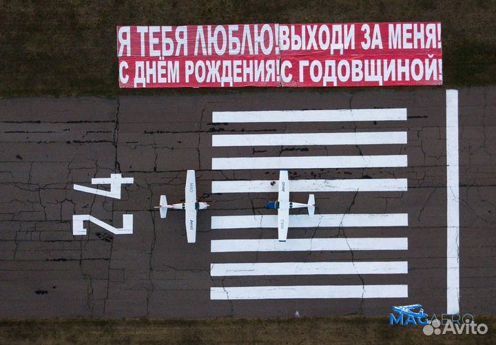 Годовщина свадьбы в самолете над Казанью