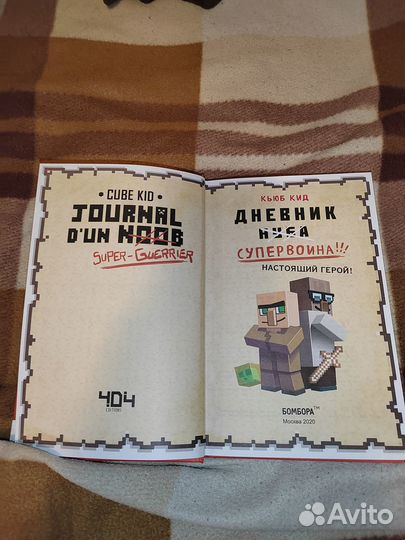 Книга по тематике minecraft